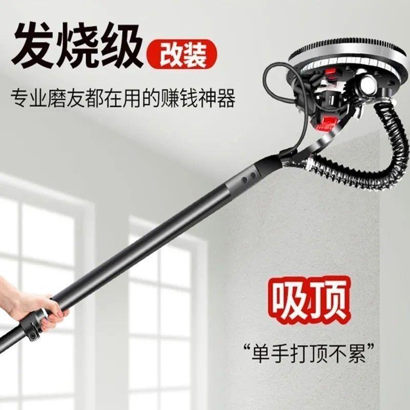 【单手可打顶】无刷超轻改装款腻子墙面打磨机砂纸机抛光磨砂皮机