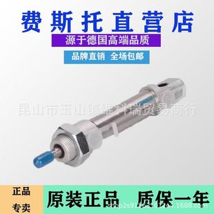 40无品牌 费斯托短6程气行缸ADVC 050