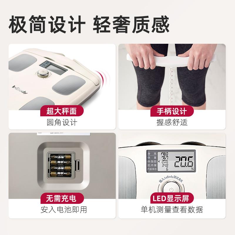 InBody H20八电极智能高精度体脂秤运动减脂健身电子称专业家用体