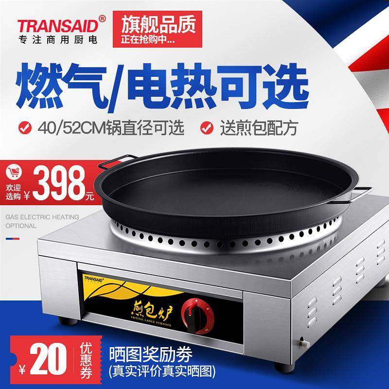 工厂煎包炉商用水煎包生煎包锅煎饺机全自动锅贴机电饼铛专用,3C数码配件,射频器/转换器,淘宝优惠券,粉丝福利购,淘宝优惠卷