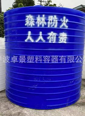 森林消防水箱蓄水桶吨5雨EYU收水集P吨E桶林户外园防火水桶储罐水