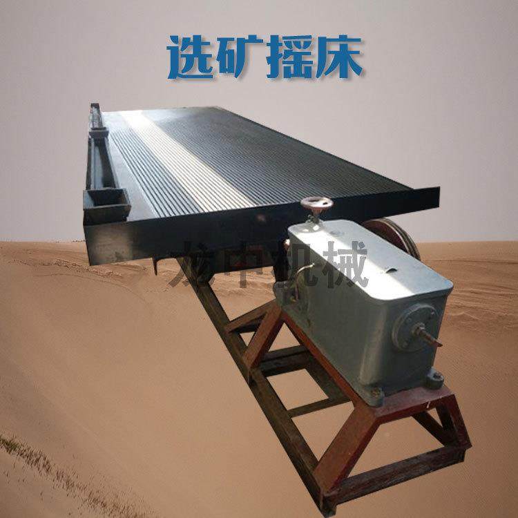 镁渣钨6S锡渣选矿摇床 电路板水选回金属设备 6钢S单选矿摇收床,五金/工具,机床,淘宝优惠券,粉丝福利购,淘宝优惠卷