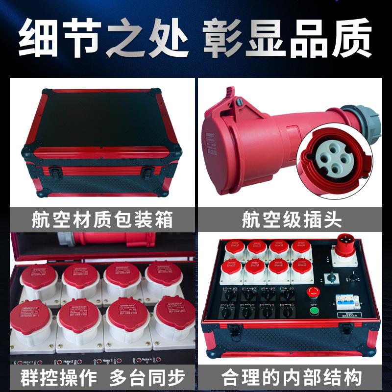 舞台动6路葫芦可单控可电群控吊制同步升降控制器8路6路控制箱群