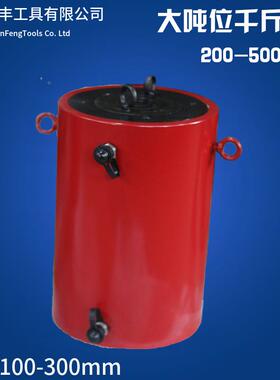 大吨位双作双回路液压斤顶油30T50T100T200T300千T50用0T吨液压缸