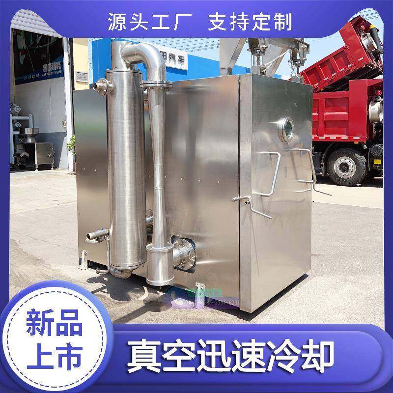 淄博烤肉串包装前空预798冷机 制预真菜水煮鱼清江鱼烧真空冷却机,厨房电器,商用冰淇淋/甜筒/雪糕机,淘宝优惠券,粉丝福利购,淘宝优惠卷