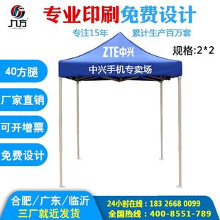 定2x2米折叠广告四角帐篷40管粗伞腿宣制传活动户g外大广告印loo