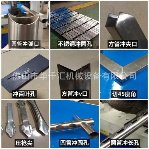 不锈钢圆管机孔冲弧机断方管冲角铁切机 铁管冲孔机槽钢H08角液压
