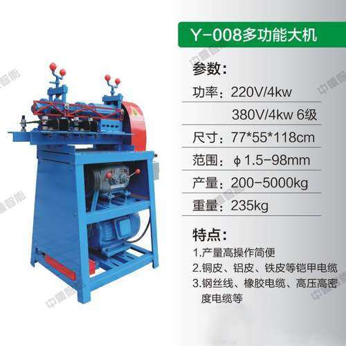 定制电剥线机工业型电缆FG-2多功剥线机 FG-下2多功能缆上双刀电