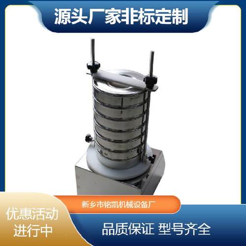 家厂直供标200准筛机 实室专用试验筛小型振验动筛不锈钢检200验