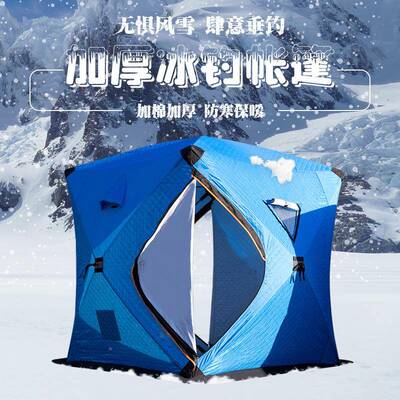 冬钓加棉加厚冬季帐鱼篷冰钓帐篷KS-DD181钓冰钓屋屋保暖防寒防雪