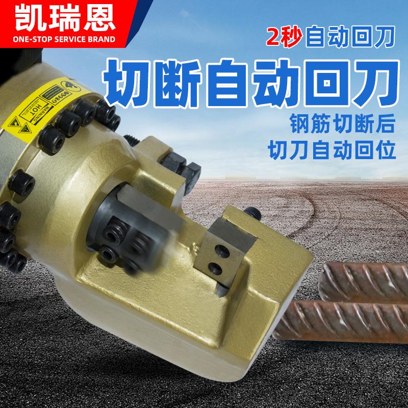RC61/20小手持钢筋切断机手提便携式液压钢筋剪断钳型电切动断机
