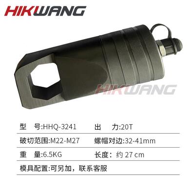 分体式液压螺母破切 器 HHQ切帽生HHQ-3241锈除螺器 螺帽破开器破