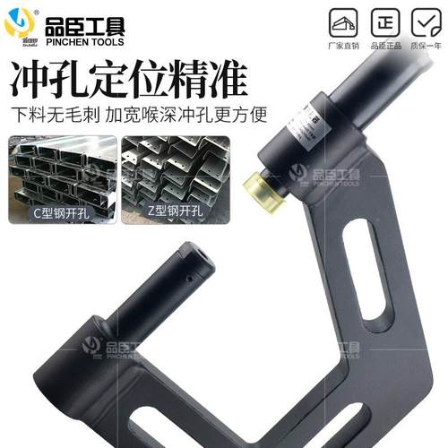 孔器C型桥钢檩条护栏架冲孔机Z型H型电钢开加高动液压高空打孔机