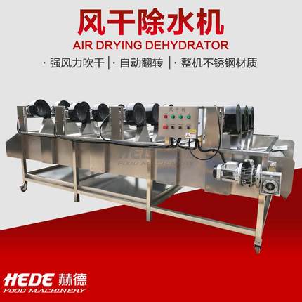 供应德赫机械 自动清洗风干机 净菜水果蔬全菜清洗ZBL风流水干线