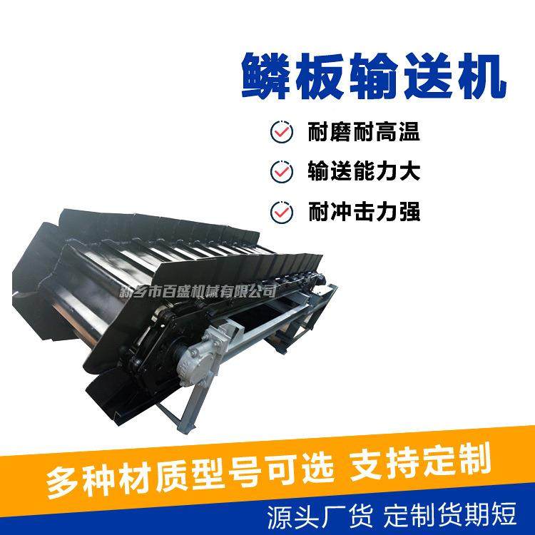 石用鳞鳞板输送机制造BL800商鳞板给碎料机生产厂家不机锈钢板机,搬运/仓储/物流设备,输送机,淘宝优惠券,粉丝福利购,淘宝优惠卷