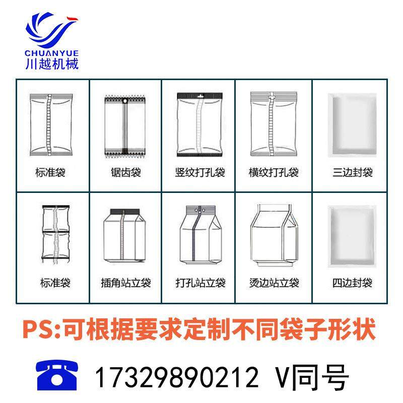 米套饭杯勺套装包装机 家用厨房量米饭勺汤勺自装动打包机 包装快,办公设备/耗材/相关服务,包装机,淘宝优惠券,粉丝福利购,淘宝优惠卷