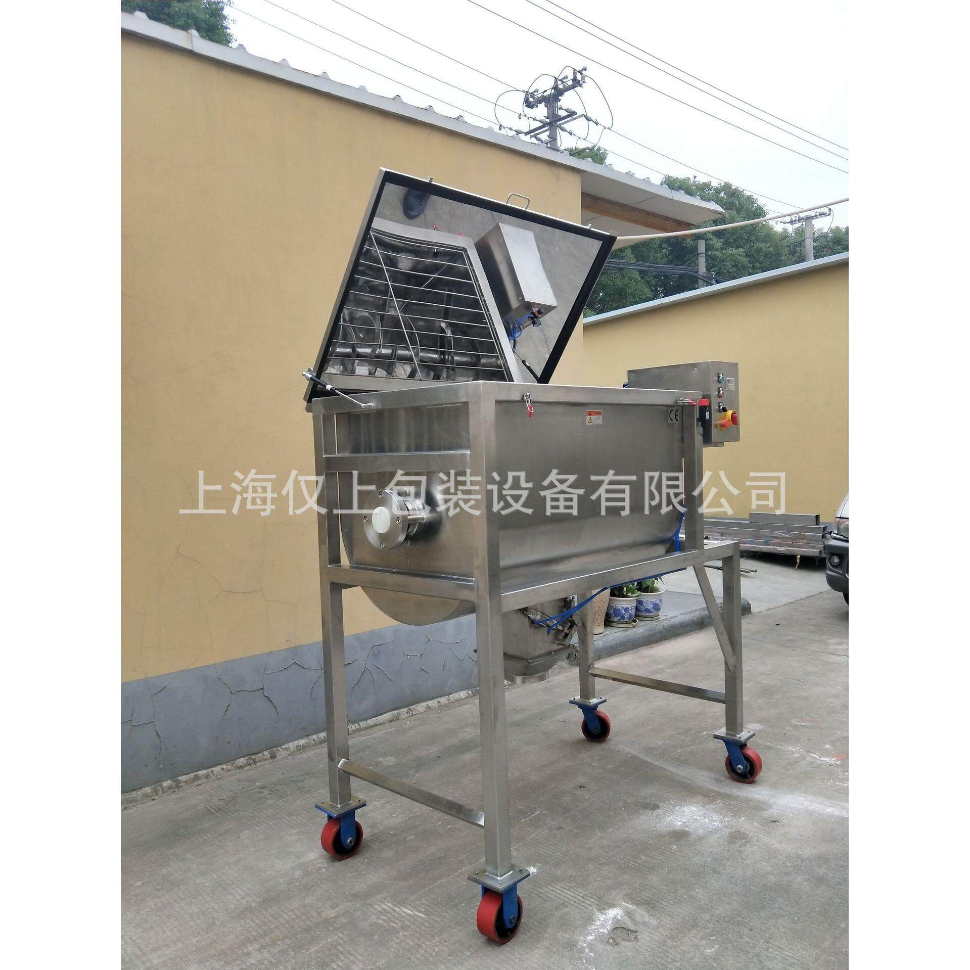 上厂家直供面粉粉状混海合机合  食品混料机连续式XHL-1双螺带混