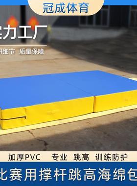 V蓝黄跳高垫加厚折叠体操垫高密度空GC-5525翻海绵海垫C体育训练