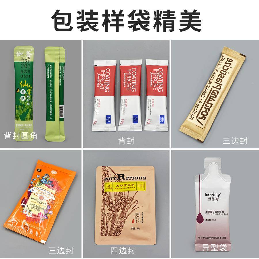 广东颗双下料自三边封包装机 包冲剂白糖粒立式全动颗粒装机