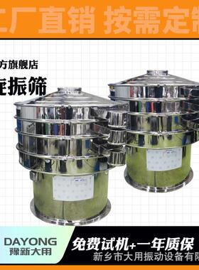 不锈钢振动粉机除杂圆盘筛机 铝碳三大DY800筛件筛粉分机