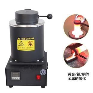 工小型熔机金机 炼金炉熔铝电熔炉熔银用耐高温炼金家具炉丝炉胆