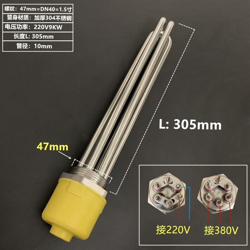 空气能锅炉工程水箱加热管DN40发热管加热棒大功率电热管380V220V