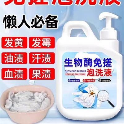 强力去衣服顽固去污渍黄物干洗店专用霉点霉斑清洁剂渗透剂衣服净