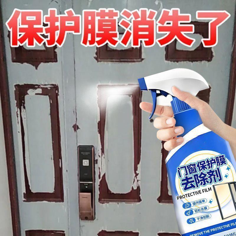 门窗保护膜去除剂老化风干薄膜脱模剂铝合金门窗脱胶剂开荒除胶剂