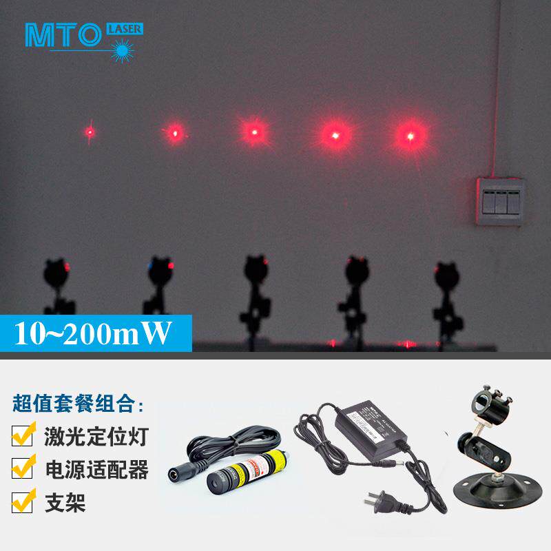 红光点状瞄准激光器 圆点定位灯 红色镭射激光头 带锁紧环可调焦