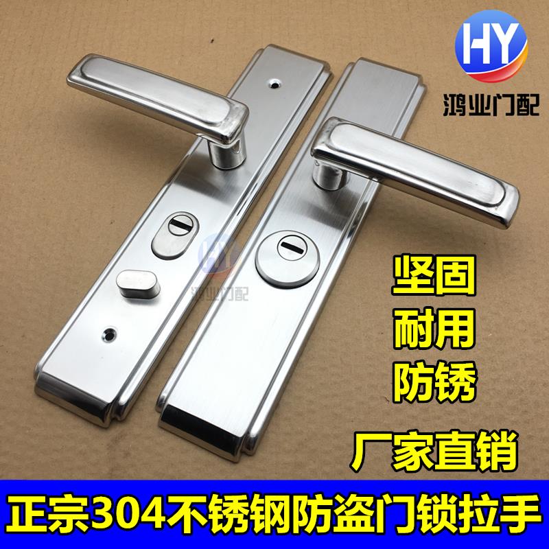 厂家直销 304不锈钢防盗门锁加厚面板把手入户门拉手大门锁木门锁