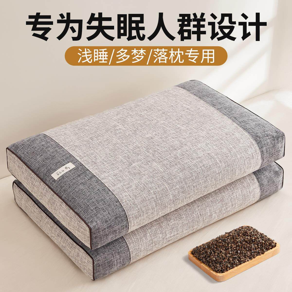 荞麦皮枕头深度助睡眠失眠护颈椎枕单人不塌陷带枕套硬高枕芯一对,床上用品,花草枕,淘宝优惠券,粉丝福利购,淘宝优惠卷