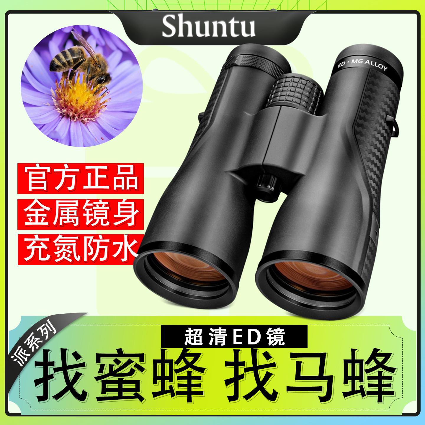 正品胜途12x50ED找蜂专用双筒望远镜高清高倍夜视防水观鸟工程用