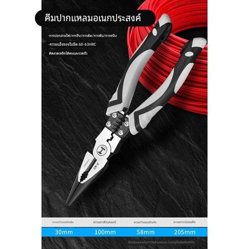 德国进口绿林老虎钳工业级钢丝钳电工专用多功能万用手钳五金工具