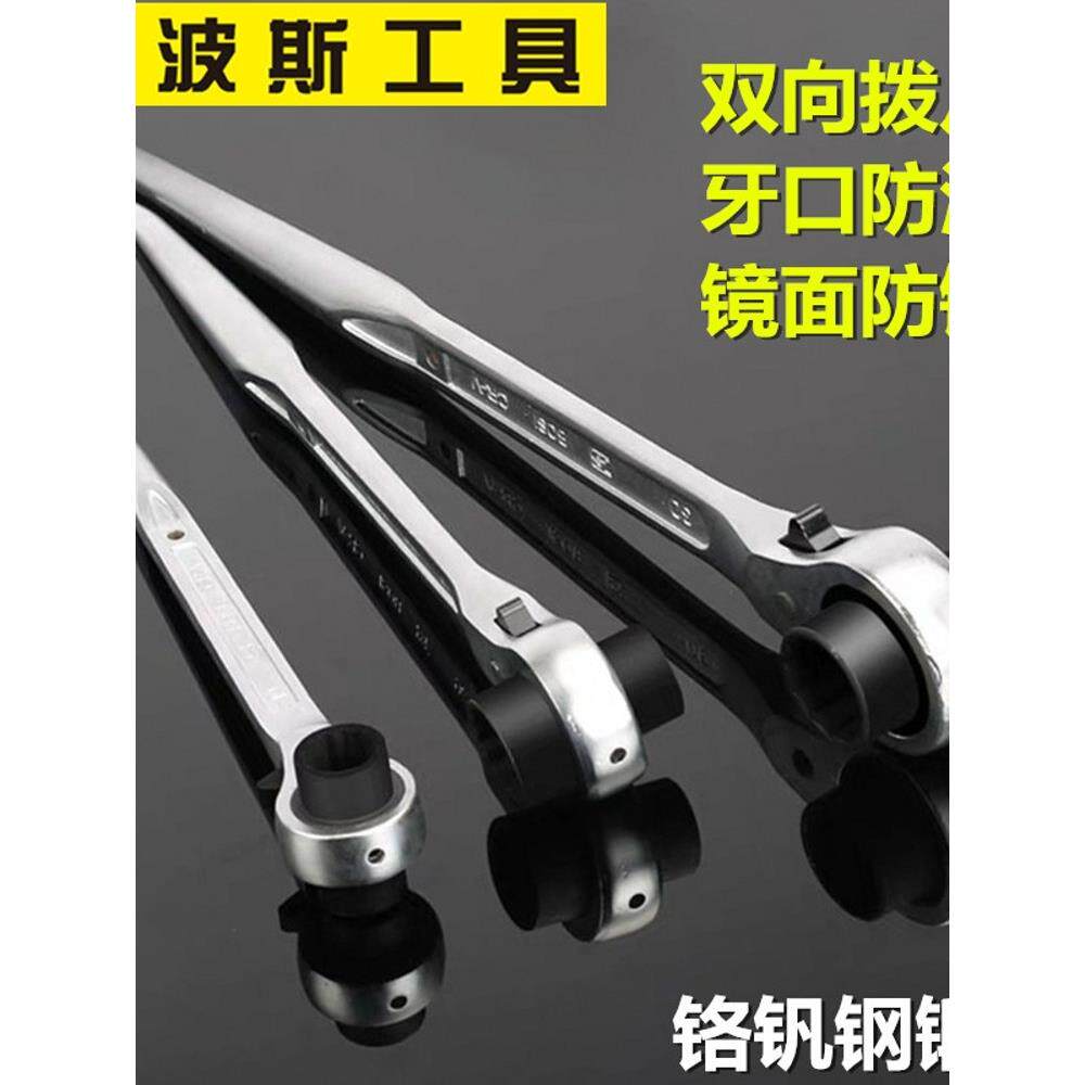 德国进口波斯尖尾棘轮扳手快速扳手双向套筒快速自动扳手多功能节