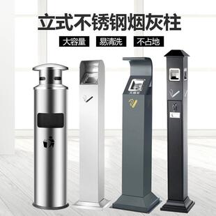 室外立式烟灰缸不锈钢烟蒂柱灭烟商场户外吸烟区落地电梯口垃圾桶