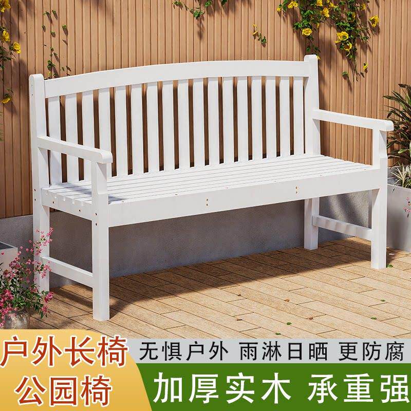 户外防腐实木长椅室外公园休闲长条座椅带靠背庭院双人露天长凳子