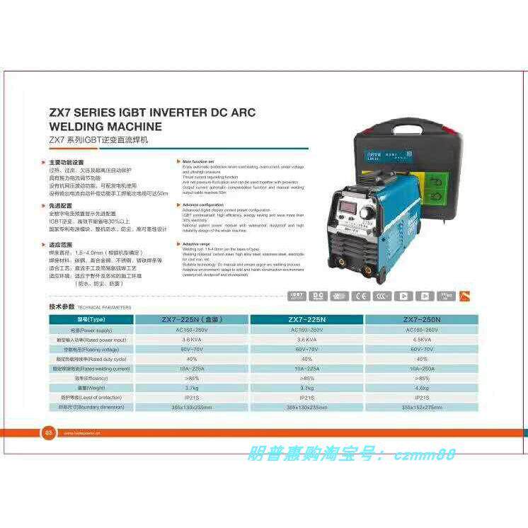 青岛青科电焊机250NK全自动小型家用220v380v手工焊双电压宽电压