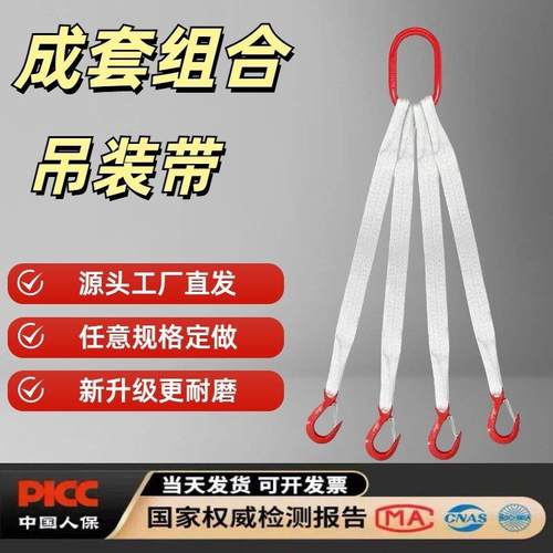 成套组合起重吊装带吊钩2叉/4腿吊带吊具行车吊索具吊树带钩3吨