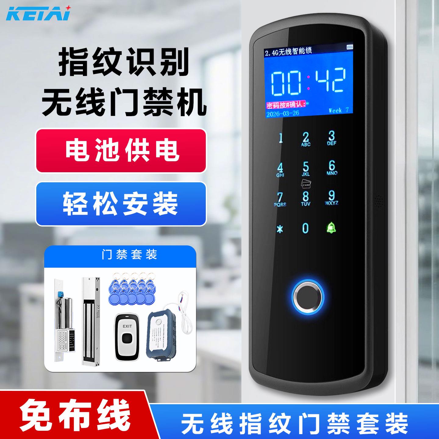 指纹门禁All免布线半导体指纹打卡机磁力锁电插锁门禁系统套装