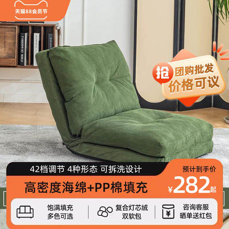 可拆洗折叠懒人沙发可躺可睡榻榻米坐椅飘窗沙发单人靠背椅沙发床