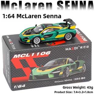 迈凯轮塞纳汽车模型巡洋舰陆地巡洋舰Lc300汽车模型合金越野车