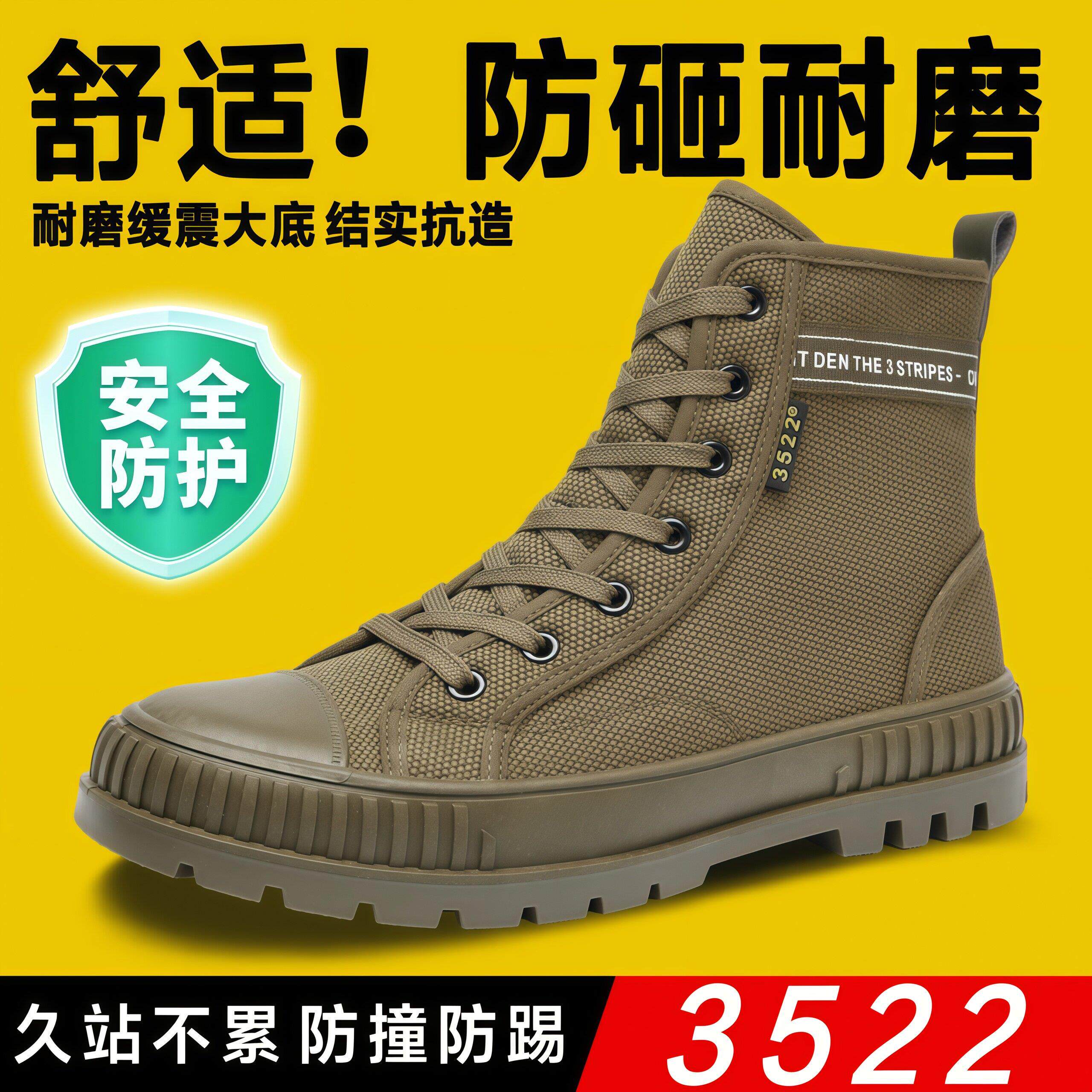3522正品绝缘劳保鞋男款夏天高帮透气轻便工地劳保鞋加绒保暖棉鞋