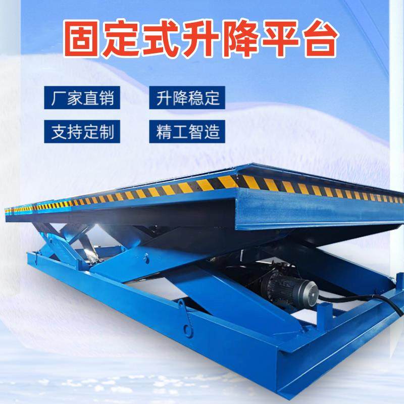 固定剪叉式升降机大吨位电动液压升降平台厂房货物举升机卸猪台,五金/工具,升降台,淘宝优惠券,粉丝福利购,淘宝优惠卷