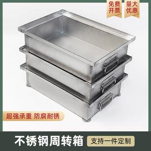 不锈钢金属周转箱带轮物料收纳盒堆垛收纳箱长方形堆叠工具箱定制