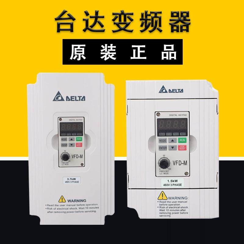 台达变频器 VFD004/007/015/022/037EL43A/EL21W/040EL/43W/EL-W