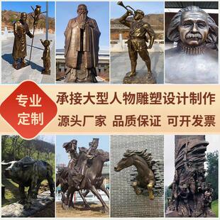 玻璃钢雕塑定制人物红军铸铜仿铜商业街美陈孔子校园文化肖像广州
