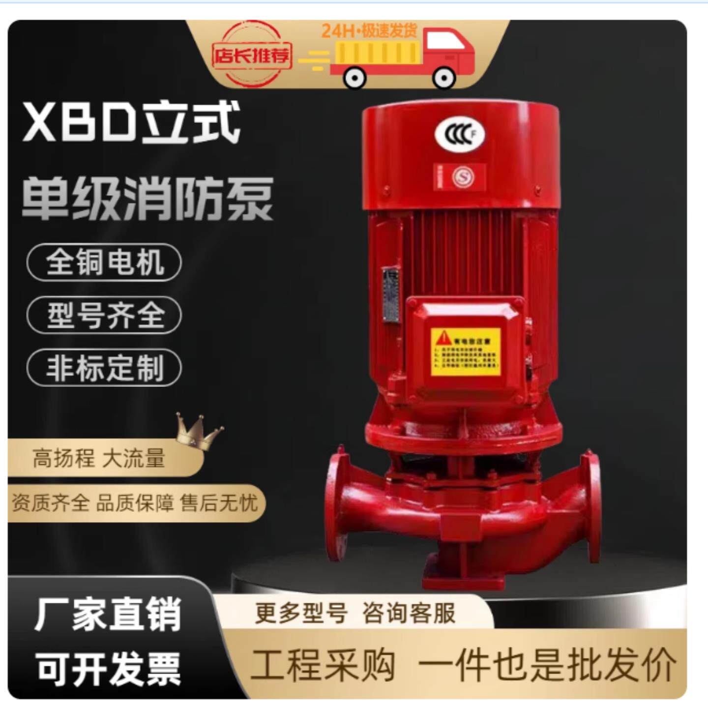 新疆乌鲁木齐XBD消防泵消火栓喷淋电动稳压泵立式离心式消防水泵