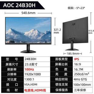 办公家用22寸24寸27寸无边框显示器屏幕