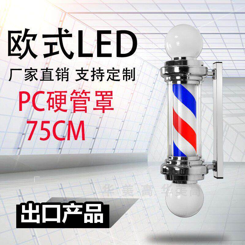 新款欧式美发理髲店发廊转灯挂壁LED灯箱小罗马户外挂墙标志 转灯