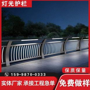 灯光护栏桥梁防撞河道景观不锈钢隔离栏杆高架桥护栏定制